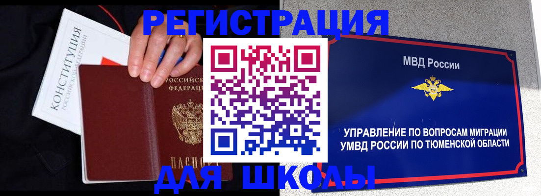 временная регистрация недорого в Ельце