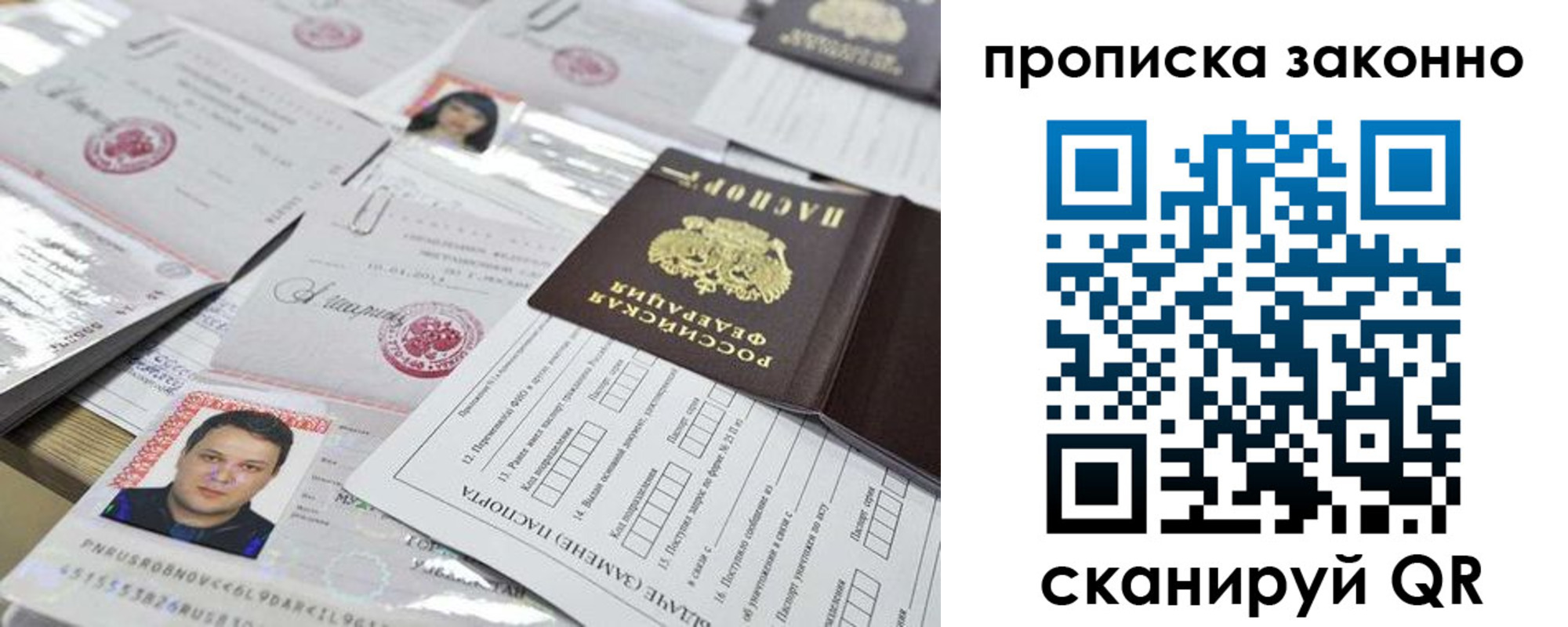 временная регистрация адрес в Ельце