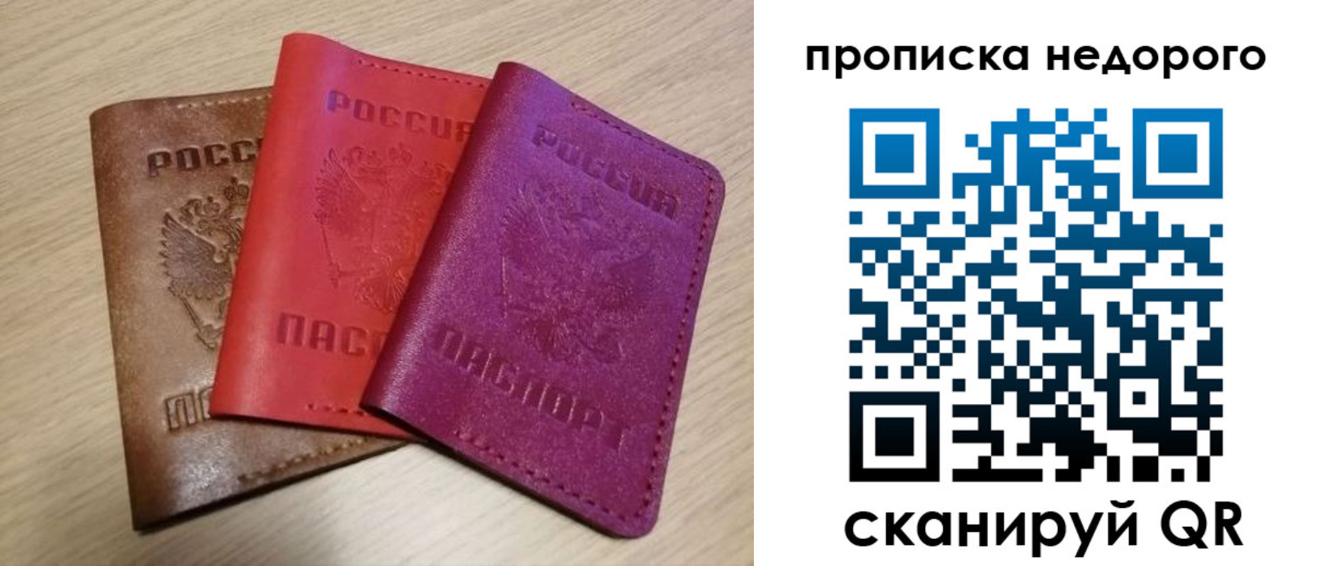временная регистрация купить в Ельце