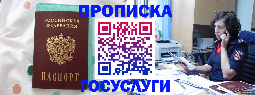 прописка паспорт в Ельце
