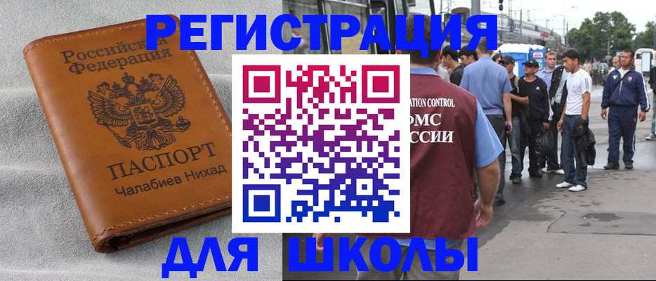 регистрация в Ельце