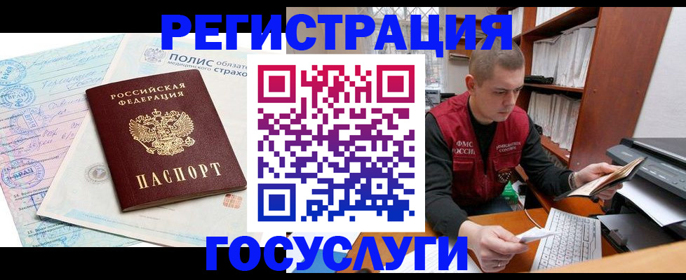 временная регистрация гарантия в Ельце