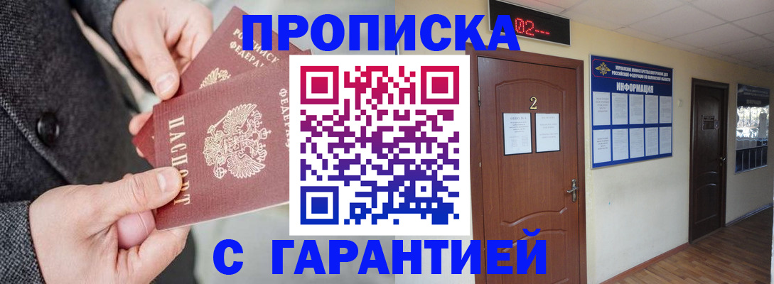 временная регистрация собственник в Ельце