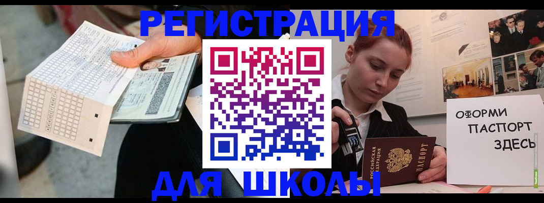 временная регистрация для всех в Ельце