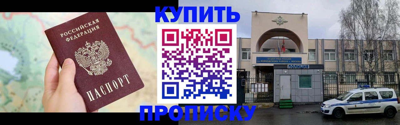 прописка паспорт в Ельце