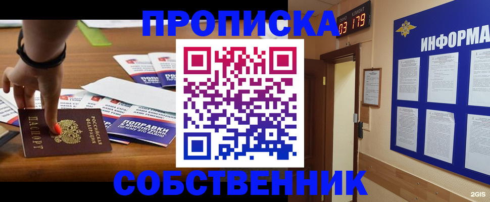 временная регистрация госуслуги в Ельце