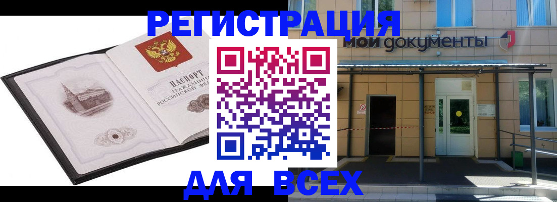 временная регистрация для школы в Ельце