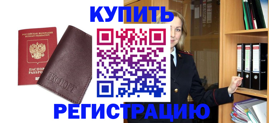 временная регистрация собственник в Ельце