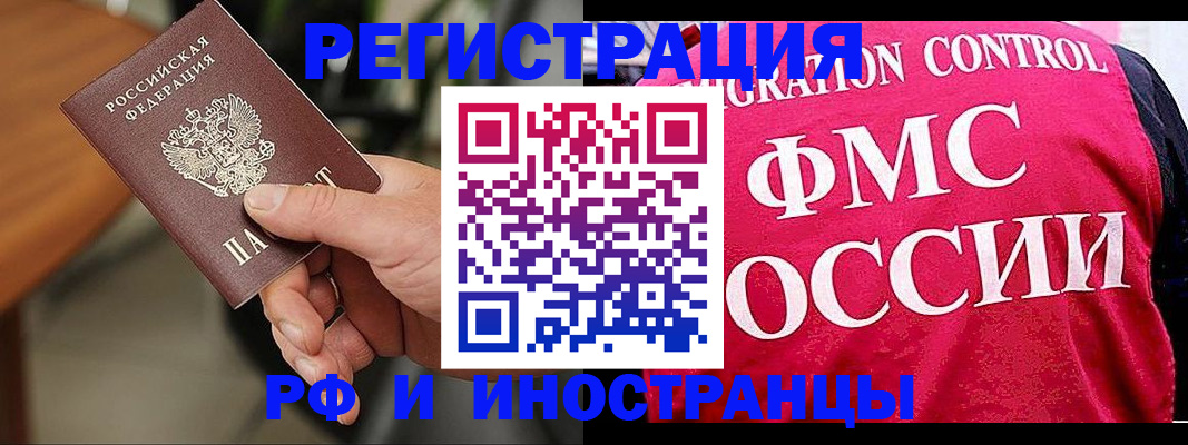 временная регистрация госуслуги в Ельце