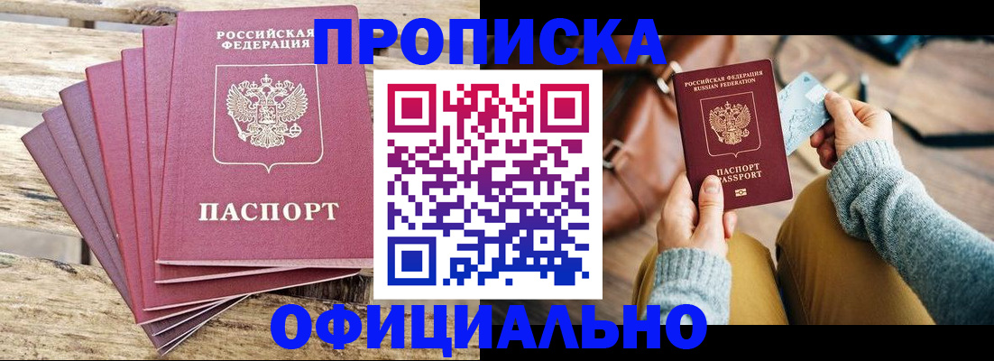 где прописаться в Ельце