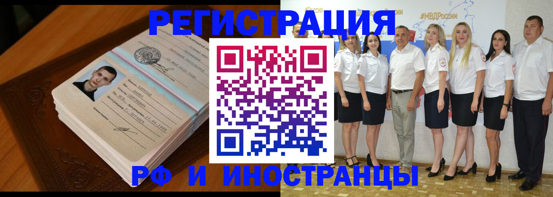 временная регистрация надежно в Ельце